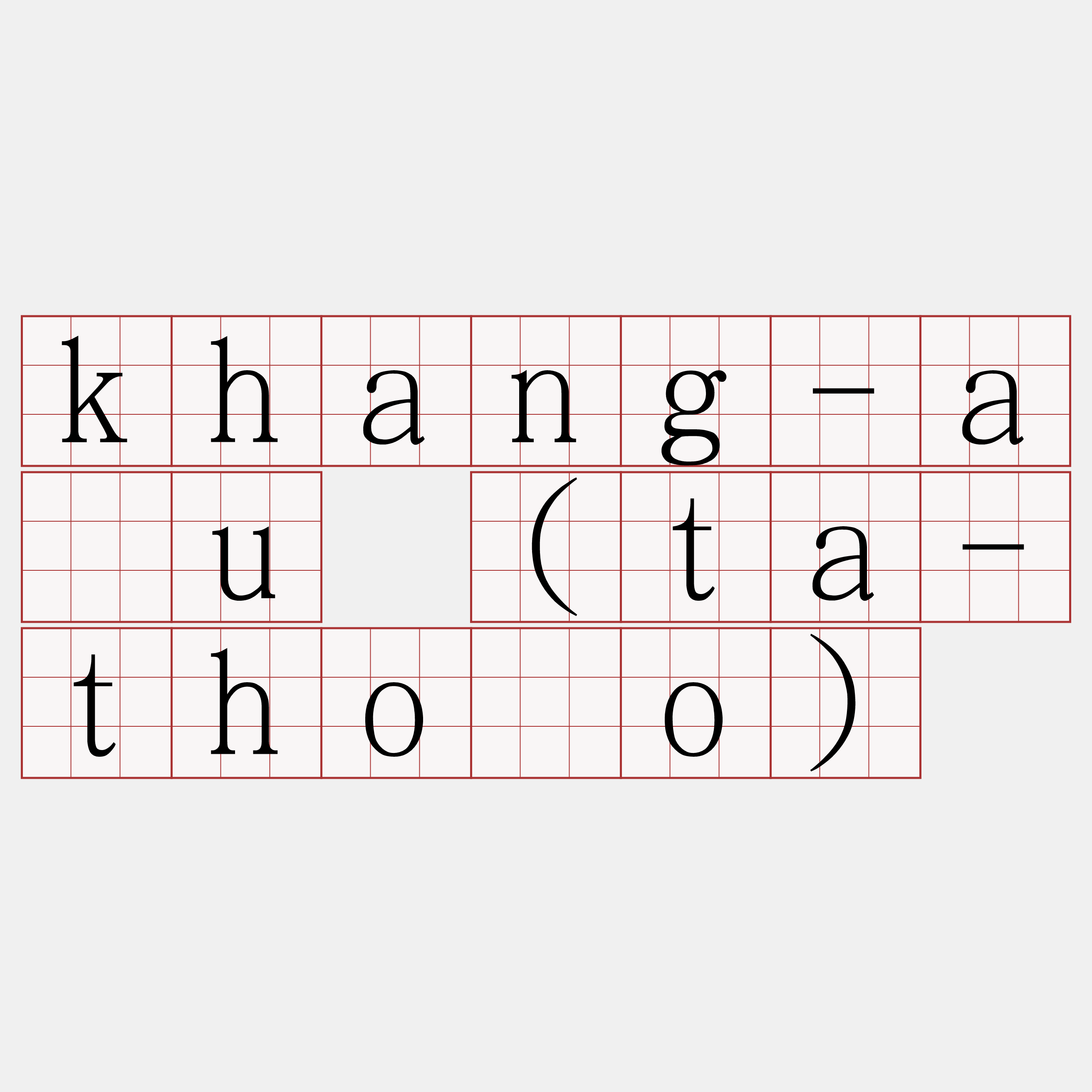 khang-áu (ta-thòo)